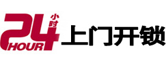 滦县24小时锁行